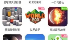 汇游乐园无广告版 截图