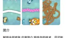 汇游乐园无广告版 截图