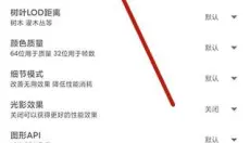 GFX工具箱手机版 截图