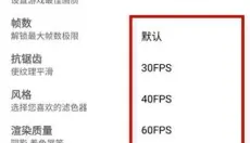 GFX工具箱手机版 截图