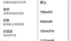 GFX工具箱手机版 截图