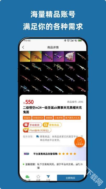 闲游盒