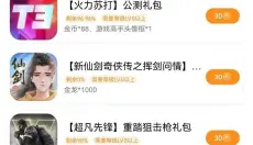 闲游盒 截图