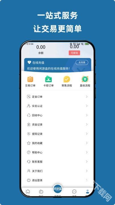 闲游盒