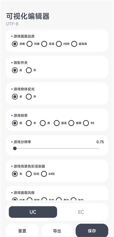阿尔法画质助手新版