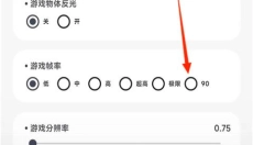 阿尔法画质助手新版 截图