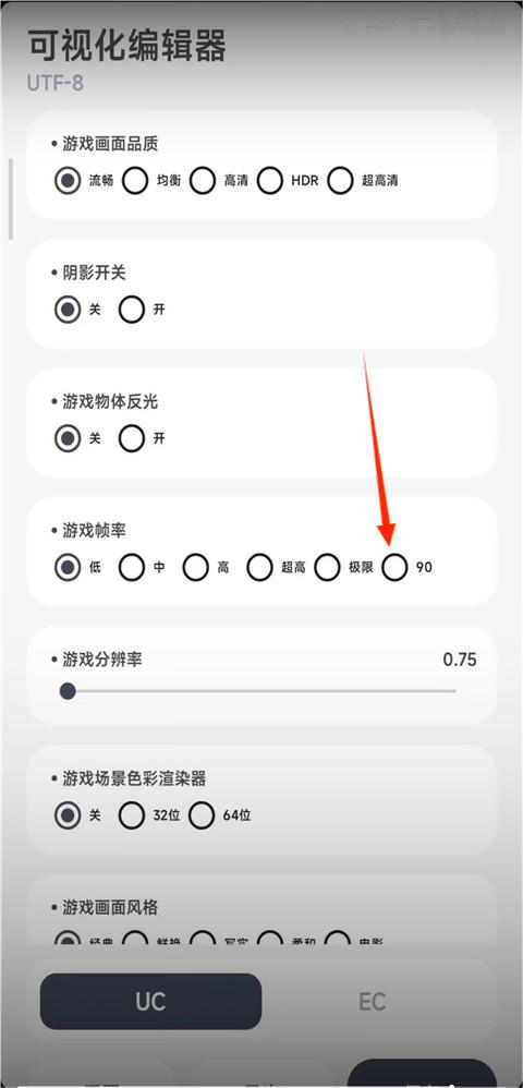 阿尔法画质助手新版