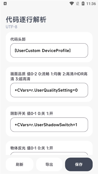 阿尔法画质助手新版