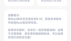 阿尔法画质助手新版 截图