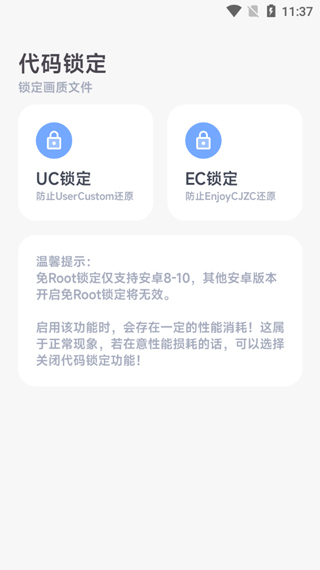 阿尔法画质助手新版