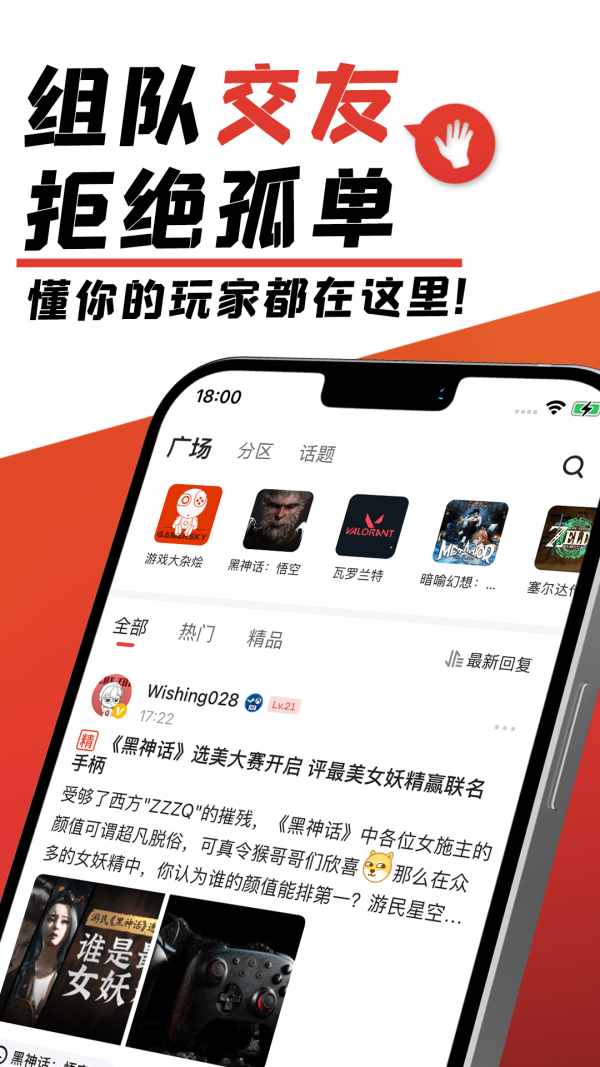 游民星空新版