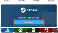 游民星空新版 截图