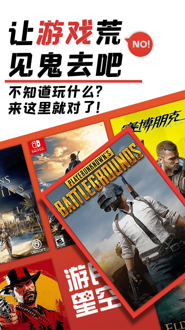 游民星空新版