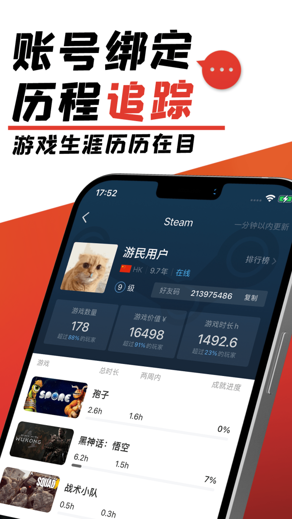 游民星空新版