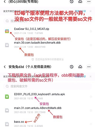 exagear模拟器汉化版