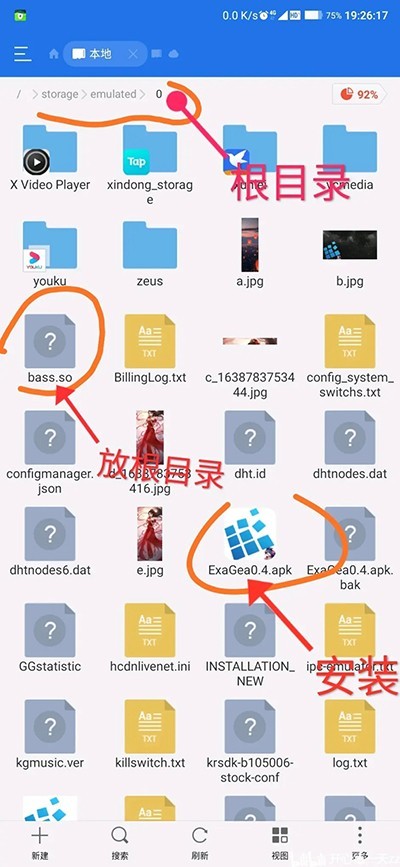 exagear模拟器汉化版