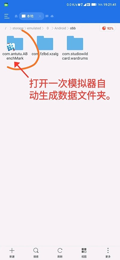 exagear模拟器汉化版