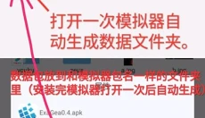 exagear模拟器汉化版 截图