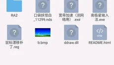 exagear模拟器汉化版 截图