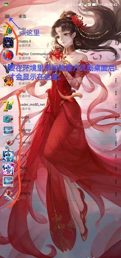 exagear模拟器汉化版