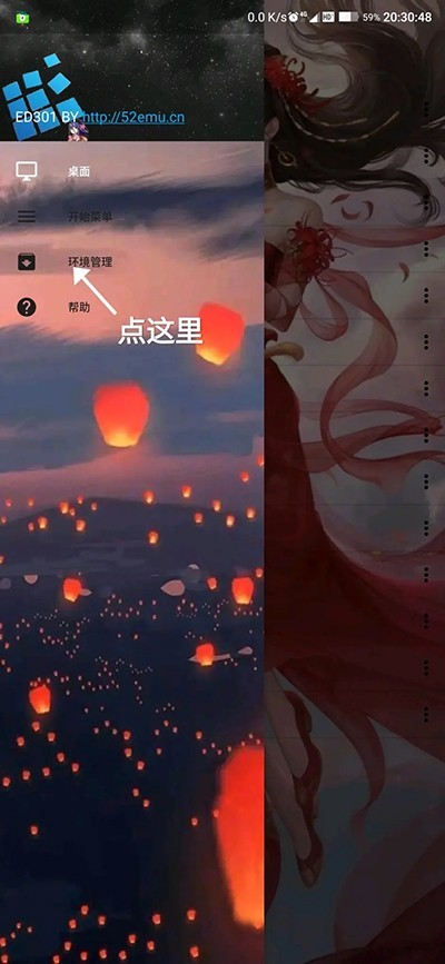 exagear模拟器汉化版