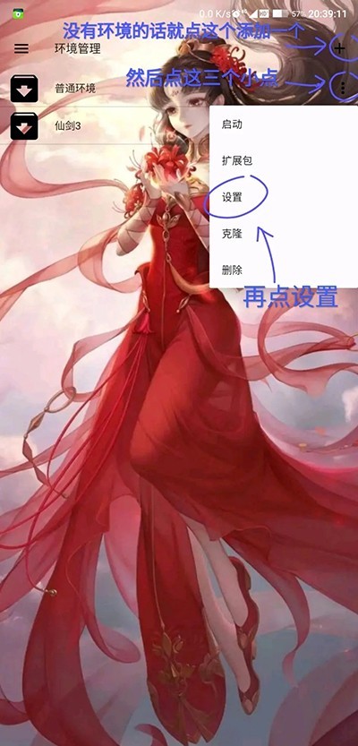 exagear模拟器汉化版