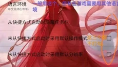exagear模拟器汉化版 截图
