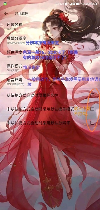 exagear模拟器汉化版