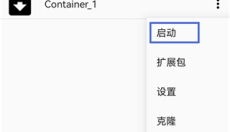 exagear模拟器汉化版 截图