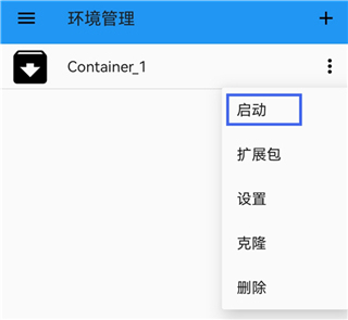 exagear模拟器汉化版