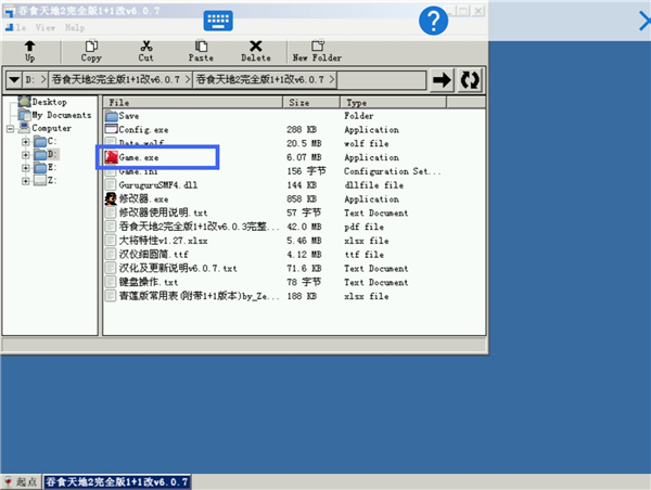 exagear模拟器汉化版