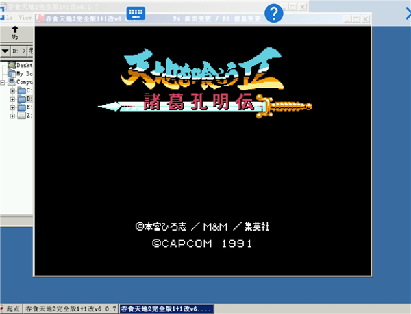 exagear模拟器汉化版