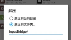 exagear模拟器汉化版 截图