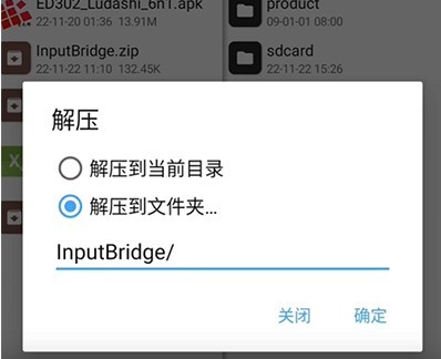 exagear模拟器汉化版