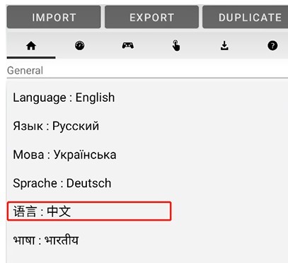 exagear模拟器汉化版