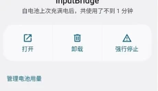 exagear模拟器汉化版 截图