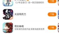 地瓜游戏中心 截图