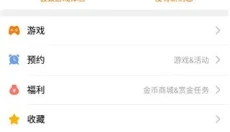 地瓜游戏中心 截图