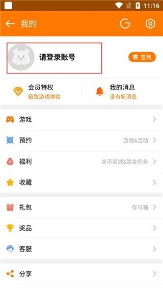 地瓜游戏中心