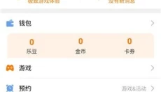 地瓜游戏中心 截图