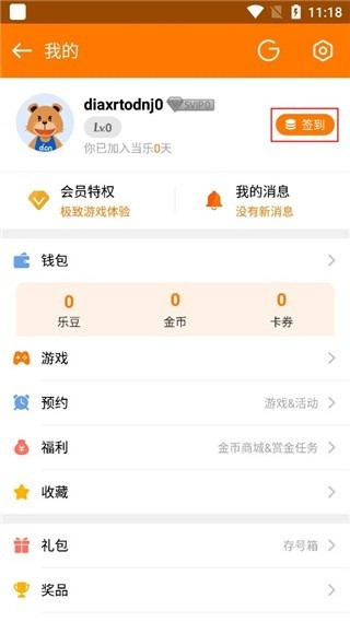 地瓜游戏中心