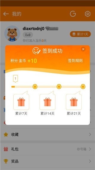 地瓜游戏中心