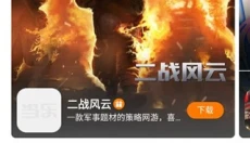 地瓜游戏中心 截图