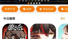 地瓜游戏中心 截图