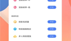画质大师 截图