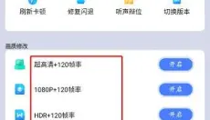 画质大师 截图