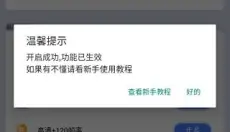 画质大师 截图