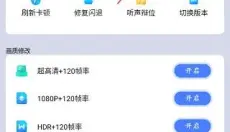 画质大师 截图
