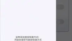 准星大师免费版 截图