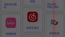 准星大师免费版 截图